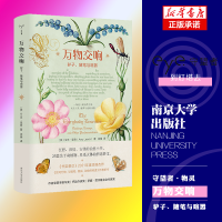 音像万物交响:驴子、随笔与喧嚣艾米·里奇