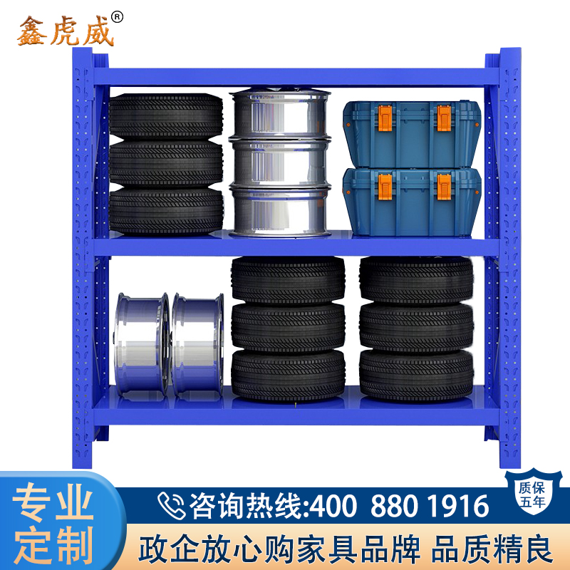 鑫虎威 货架仓储超市货架家用置物架仓库展示架储物架重型承重300KG/层