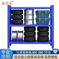 鑫虎威 货架仓储超市货架家用置物架仓库展示架储物架重型承重300KG/层