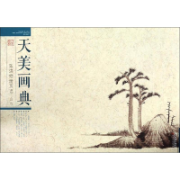 [M]陈洪绶册页选 山水-9787530589915