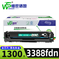 唯世硒鼓3388fdn 支