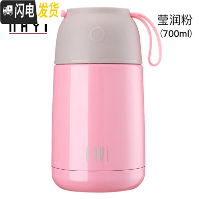 三维工匠NAYI焖烧罐女便携 保温饭盒 不锈钢闷烧杯 真空保温桶学生上班族 莹润粉700