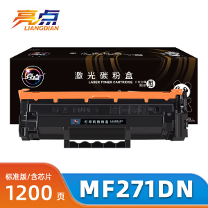 亮点硒鼓MF271dn支
