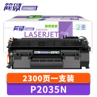 简微 硒鼓 P2035N 支