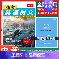 中考[英语]时文阅读》第6级 初中通用 [正版]2025新版初中英语完形填空与阅读理解七年级八年级中考英语听力阅读真题专