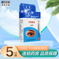 1瓶:5ml]莎普爱思 苄达赖氨酸滴眼液5ml 早期老年性白内障 眼药水