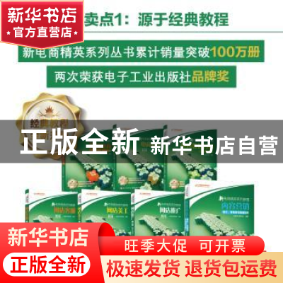 正版 内容营销:图文、短视频与直播运营 阿里巴巴商学院 电子工