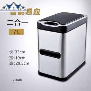 卫生间专用智能感应垃圾桶家用厕所创意三合一有盖自动电动垃圾筒 三维工匠