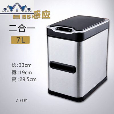 卫生间专用智能感应垃圾桶家用厕所创意三合一有盖自动电动垃圾筒 三维工匠