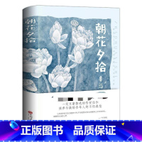 [正版]朝花夕拾鲁迅初中生语文课外书文学名著书籍鲁迅七年级上册课外书初一上册人教版初中生版阅读名著