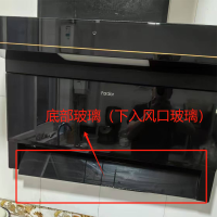 帮客材配法迪欧油烟机CXW-290-J9020R底部玻璃(下进风扣玻璃)
