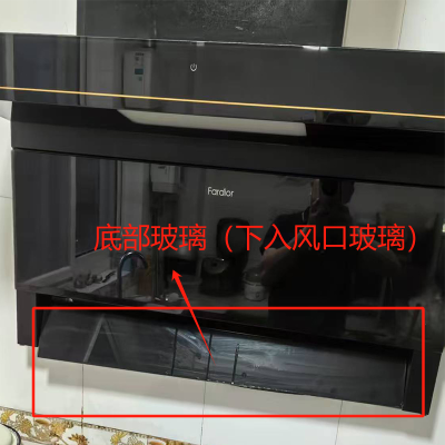 帮客材配法迪欧油烟机CXW-290-J9020R底部玻璃(下进风扣玻璃)
