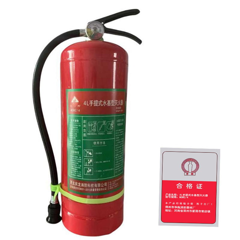 净瓶 4L手提式水基型灭火器 MSWZ/4/个
