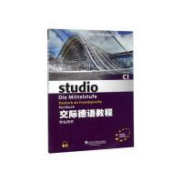 音像交际德语教程C1学生用书[德] 库恩