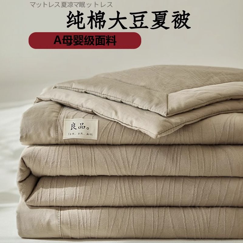 2026新款全棉提花夏凉被单人纯棉空调被可水洗机洗学生宿舍薄被子