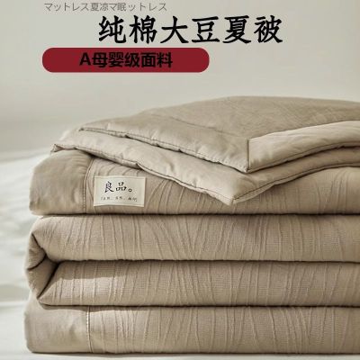 2026新款全棉提花夏凉被单人纯棉空调被可水洗机洗学生宿舍薄被子_784