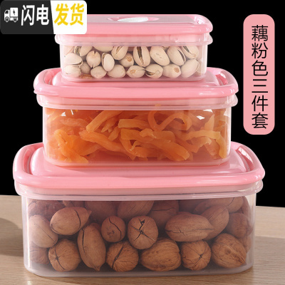 三维工匠家用密封冰箱收纳保鲜盒微波炉便当盒食物塑料水果抽屉式食品盒 藕粉色三件套⭐软胶全密封保鲜盒⭐
