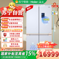 海尔十字对开门冰箱BCD-618WLHTD2IS4U1 618升三星级变频钢化玻璃净味杀菌自动除霜
