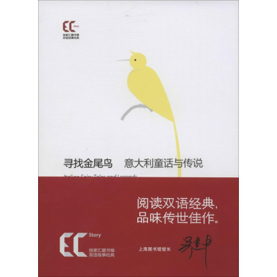 [M]寻找金尾鸟-9787543959644