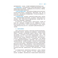 病理学与病理生理学