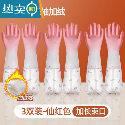 敬平加绒女家务厨房耐用型橡胶加厚防水冬季刷洗衣服洗碗家用 3双装仙女粉红(长袖加绒款) M手套