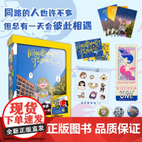 正版 同担重生成了我的女儿1书收藏版赠票根+书盒+光栅卡+吧唧+藏书票+收藏卡+贴纸]南天枭自我治愈系漫画实体书简体中文