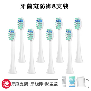 文华适配飞利浦电动牙刷头hx67303230322665303250替换高效清洁柔软呵护设计