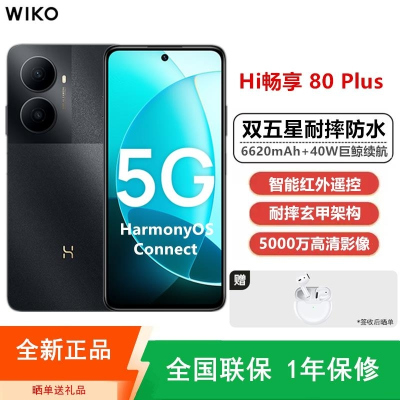 [全新]华为智选 WIKO Hi畅享80 Plus 12GB+256GB 5G鸿蒙 幻夜黑 骁龙4 Gen2 40W快充