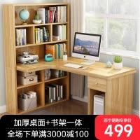 转角书桌书架组合一体简约家用卧室学生学习桌写字桌