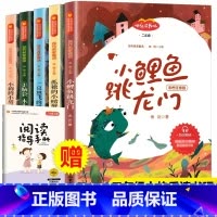 [二年级上]快乐读书吧 全套5册 [正版]天地出版社陈伯吹一只想飞的猫注音版二年级上册课外书必读老师经典小学语文同步阅读