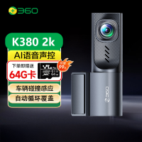 360行车记录仪K380 2K1440P手机WiFi互联停车监控
