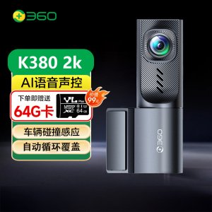 360行车记录仪K380 2K1440P手机WiFi互联停车监控
