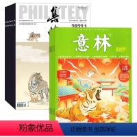 [正版]+意林原创组合订阅2024年杂志订阅7月起订