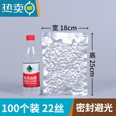 敬平纯铝箔真空包装袋保鲜加厚熟食肉压缩袋子抽气塑封袋锡箔纸袋 18*25cm*22丝[100个] 1保鲜袋