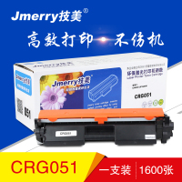 技美(Jmerry)CRG051硒鼓打印机耗材适用Canon LBP162dw等