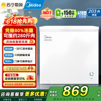 [自营]美的冷柜203L大容量单温家用冰柜减霜冷藏冷冻柜两用小冰柜一级能效节能冷柜小型冰箱BD/BC-203KMB(E)