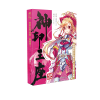 音像神印王座漫画·典藏版7唐家三少/Sariel