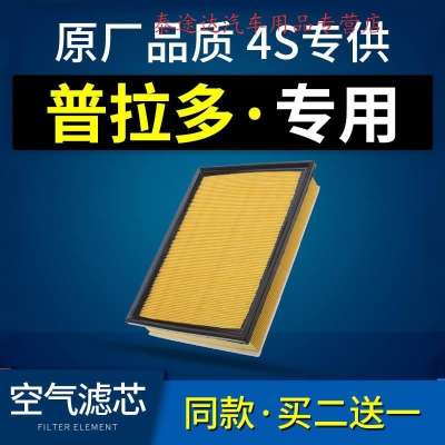 游枫亭适配汽车丰田霸道普拉多2700空气滤芯原厂10-14-15-16-18-21款格