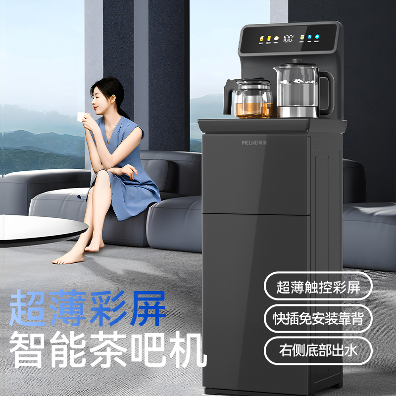 美菱茶吧机MY-M127