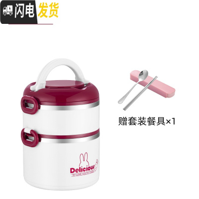 三维工匠304不锈钢多层保温饭盒上班族学生分隔型便当餐盒便携日式可爱1人 2层酒红色[送餐具]