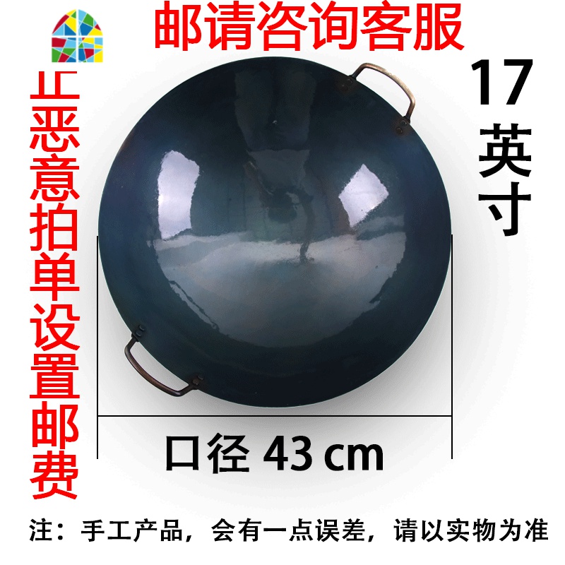 酒店煤气灶专用炒锅老式无涂层双耳熟铁锅商用炒菜锅 FENGHOU 双耳锅19英寸(口径约48厘米)(免费开锅)