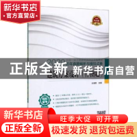 正版 2020全国一级注册建筑师执业资格考试历年真题解析与模拟试