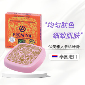 泰国保美雅promina人参珍珠膏面霜保湿