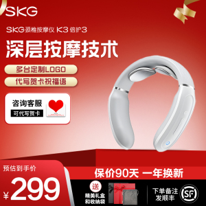 生日礼物SKG-K3颈椎按摩器送礼佳品智能恒温脖子颈部按摩仪护颈脖子神器(浅灰色)