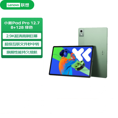联想(Lenovo)小新PadPro12.7英寸 2025款 娱乐办公学习游戏平板电脑 天玑8300 8+128G 2.9k 144Hz WIFI 小青新绿