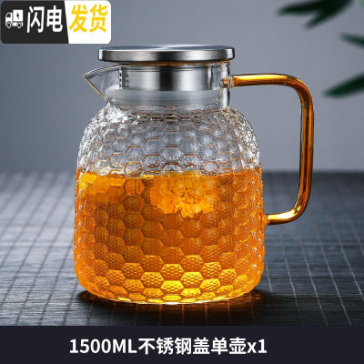 三维工匠家用冷水壶玻璃泡茶壶耐热高温凉白开水杯扎壶防裂大容量水瓶套装 菠萝纹不锈钢盖1500
