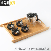 三维工匠泡茶壶5件套 耐热玻璃茶壶过滤茶叶养生茶水壶套装冲泡花茶器 双耳茶盘44*30+泡茶壶[黑色]带茶滤+送茶杯4只