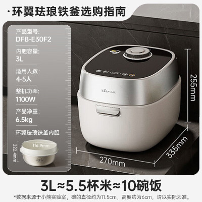 小熊(Bear)铁铁煲 电饭煲 小型2-3人电饭锅 环翼珐琅铁釜变压远红外IH加热微压柴火饭3升 DFB-E30F2
