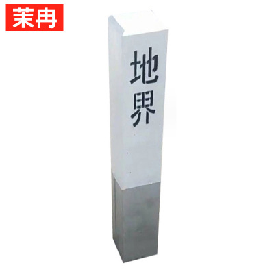 茉冉 水泥电缆标桩 120*120*1000/根