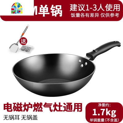 炒菜锅家用老式铁锅生铁纯锅无涂层平底炒锅电磁炉专用 FENGHOU 32cm带锅盖(无锅耳)加厚
